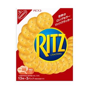 モンデリーズ・ジャパン RITZ(リッツ)S 13枚×3P×10個入｜ 送料無料｜nozomi-market