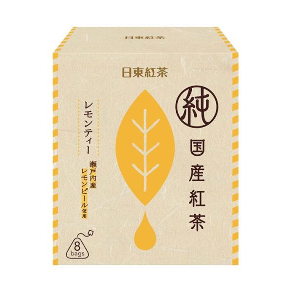 三井農林 日東紅茶 純国産紅茶 レモンティー 2g×8袋×20個入｜ 送料無料 ティーバッグ