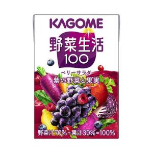 カゴメ 野菜生活100 ベリーサラダ 100ml紙パック×30本入×(2ケース)｜ 送料無料｜nozomi-market