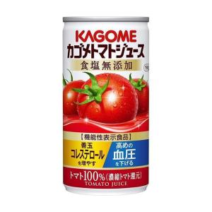 カゴメ トマトジュース 食塩無添加(濃縮トマト還元)【機能性表示食品】 190g缶×30本入×(2ケ...