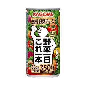 カゴメ 野菜一日これ一本 190g缶×30本入｜ 送料無料｜nozomi-market