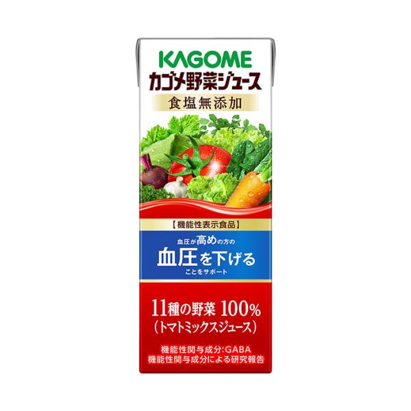 カゴメ 野菜ジュース 食塩無添加【機能性表示食品】 200ml紙パック×24本入｜ 送料無料