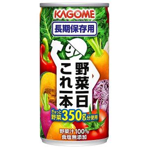 野菜一日これ一本 非常食 カゴメ 野菜ジュース 長期保存用 190g 60本 5