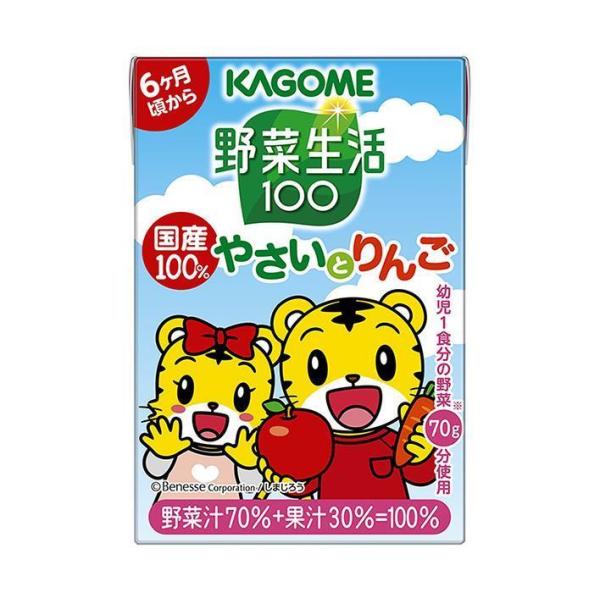 カゴメ 野菜生活100 国産100% やさいとりんご 100ml紙パック×30本入｜ 送料無料