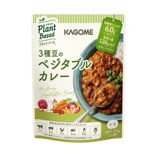 カゴメ 3種豆のベジタブルカレー 170g×30個入×(2ケース)｜ 送料無料