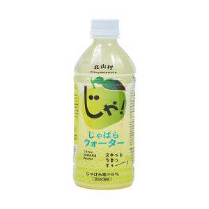 【送料無料】【2ケースセット】北山村 じゃばらウォーター(果...