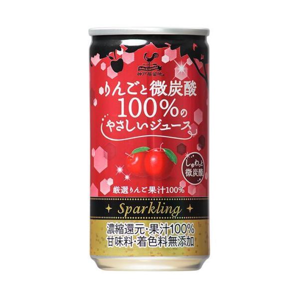 富永貿易 神戸居留地 りんごと微炭酸100%のやさしいジュース 185ml缶×20本入×(2ケース)...
