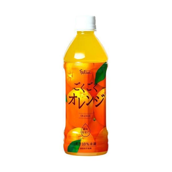 富永貿易 フェリーチェ ごくごくオレンジ 500mlPET×24本入｜ 送料無料