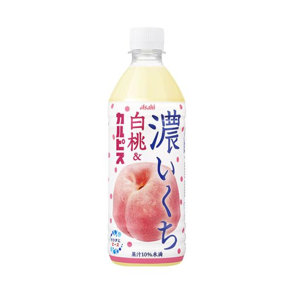 アサヒ飲料 濃いくち 白桃&amp;カルピス 500mlペットボトル×24本入｜ 送料無料