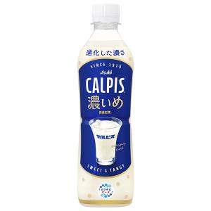 カルピス カルピス カルピス白 470ml(1ケース15本) (KT) : セイムスオンライン