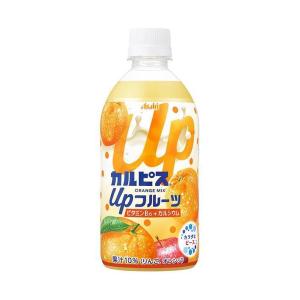 アサヒ飲料 カルピス(CALPIS) Up フルーツ オレンジMIX 470mlペットボトル×24本入｜ 送料無料｜nozomi-market