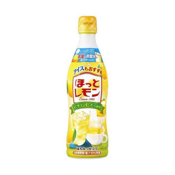 アサヒ飲料 ほっとレモン 希釈用 470mlプラスチックボトル×12本入×(2ケース)｜ 送料無料