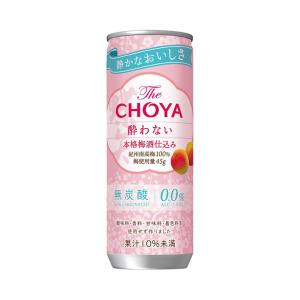 チョーヤ梅酒 TheCHOYA 酔わない本格梅酒 250g缶×30本入｜ 送料無料｜nozomi-market