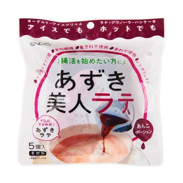 遠藤製餡 あずき美人ラテ 115g(23g×5個)×60個入｜ 送料無料