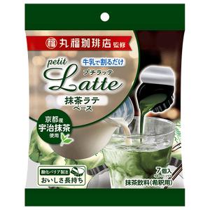 【断捨離⭐︎プロフ必読様フォロー割価格】アダプトラテ＋デカフェ&抹茶12g各5袋 メロディアン 丸福珈琲店監修 プチラッテ カフェラテベース 無糖 (10g