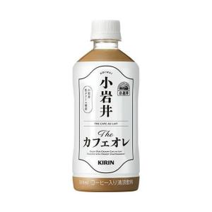 キリン 小岩井 Theカフェオレ 500mlペットボトル×24本入｜ 送料無料｜nozomi-market