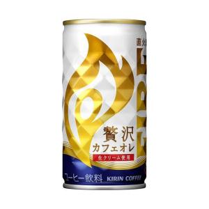 キリン FIRE(ファイア) 贅沢カフェオレ 185g缶×30本入｜ 送料無料｜nozomi-market