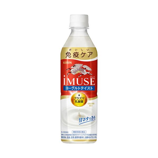 キリン iMUSE(イミューズ) ヨーグルトテイスト 500mlペットボトル×24本入｜ 送料無料