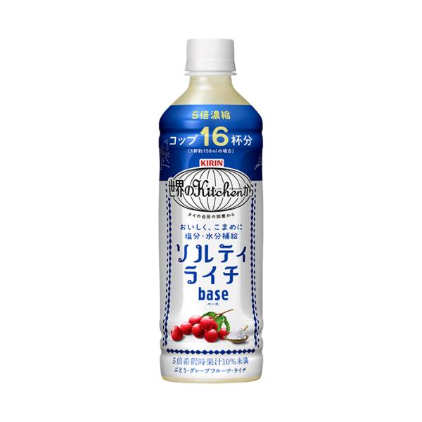 キリン 世界のKitchenから ソルティライチ ベース 500mlペットボトル×24本入×(2ケー...