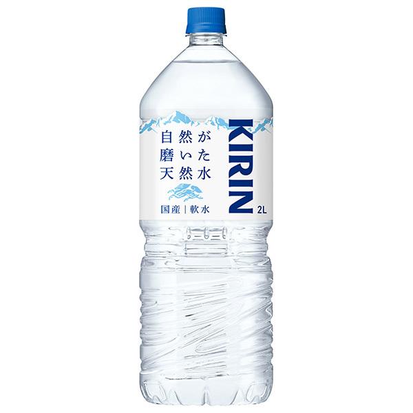 キリン 自然が磨いた天然水 2Lペットボトル×6本入×(2ケース)｜ 送料無料