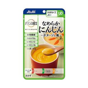 アサヒ食品グループ和光堂 バランス献立 なめらかにんじん ポタージュ風 65g×24袋入｜ 送料無料｜nozomi-market