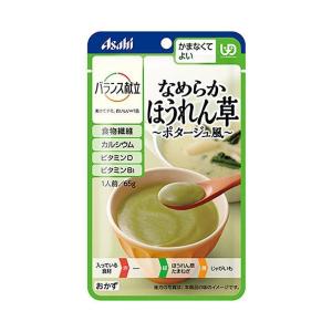 アサヒ食品グループ和光堂 バランス献立 なめらかほうれん草 ポタージュ風 65g×24袋入｜ 送料無料｜nozomi-market