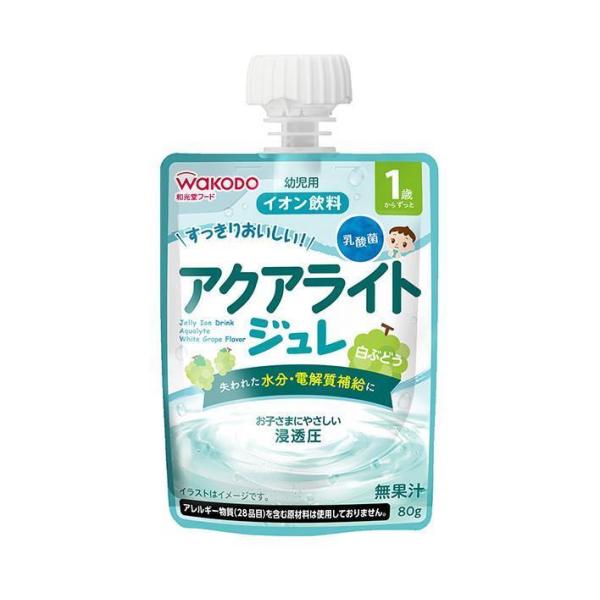 和光堂 1歳からのMYジュレドリンク アクアライト 白ぶどう 80gパウチ×24本入｜ 送料無料