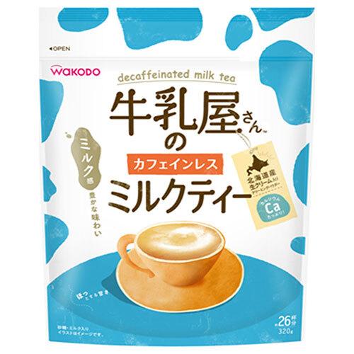 和光堂 牛乳屋さんのカフェインレスミルクティー 320g袋×12袋入｜ 送料無料