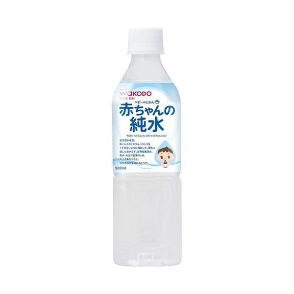 アサヒ食品グループ和光堂 ベビーのじかん 赤ちゃんの純水 500mlペットボトル×24本入×(2ケー...