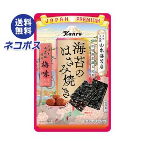 ネコポス カンロ 海苔のはさみ焼き梅味 4.8g×12(6×2)袋入｜ 全国送料無料