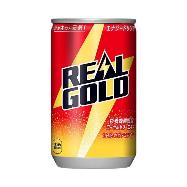 コカコーラ リアルゴールド 160ml缶×30本入×(2ケース)｜ 送料無料