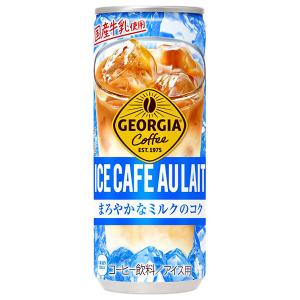 ジョージア コカコーラ アイスカフェオレ 243g缶×30本入｜ 送料別