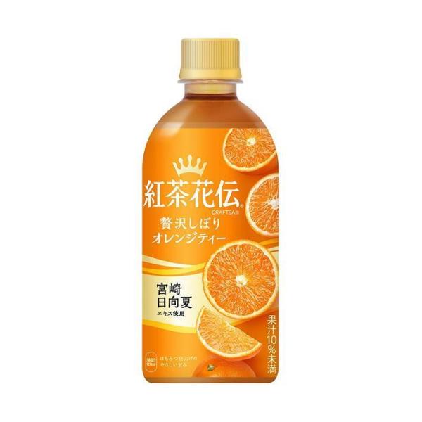 コカコーラ 紅茶花伝 CRAFTEA(クラフティー) 贅沢しぼりオレンジティー 440mlペットボト...