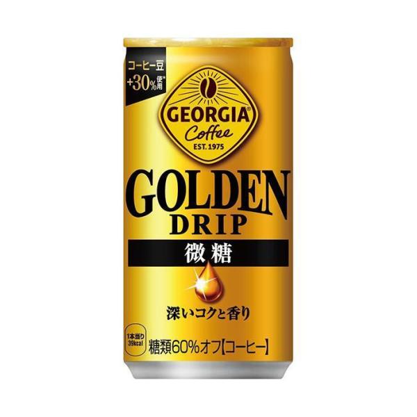 コカコーラ ジョージア ゴールデンドリップ 微糖 185g缶×30本入｜ 送料無料