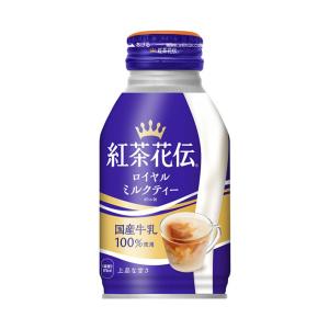 コカコーラ 紅茶花伝 ロイヤルミルクティー 270mlボトル缶×24本入×(2ケース)｜ 送料無料｜のぞみマーケット