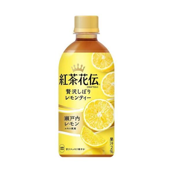 コカコーラ 紅茶花伝 CRAFTEA(クラフティー) 贅沢しぼりレモンティー 440mlペットボトル...