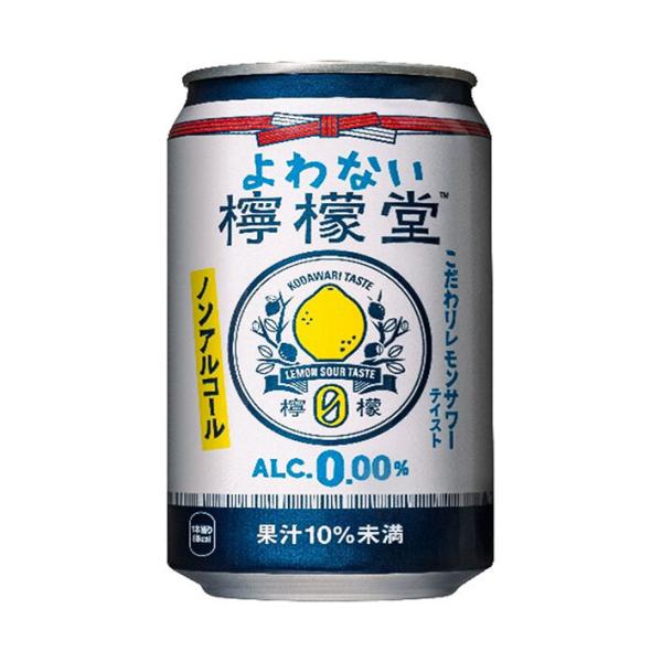 コカコーラ よわない檸檬堂 350ml缶×24本入｜ 送料無料
