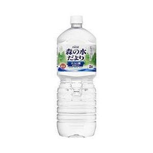 コカコーラ 森の水だより 2Lペットボトル×6本入×(2ケース)｜ 送料無料
