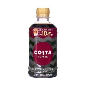 コカコーラ コスタコーヒー ホームカフェ コーヒーベース ノンスイート 340mlペットボトル×24本入｜ 送料無料｜nozomi-market