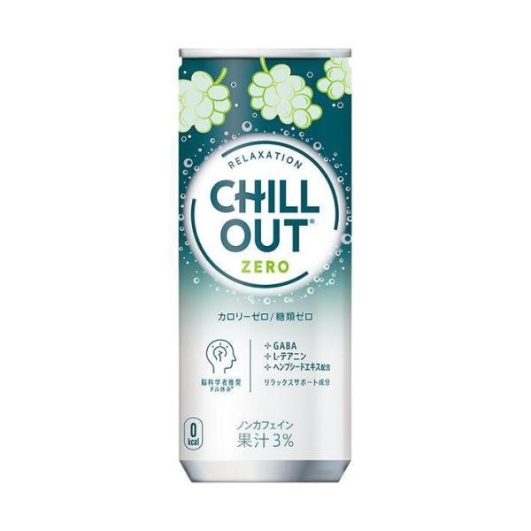 コカコーラ CHILL OUT(チルアウト) リラクゼーションドリンク ゼログラビティ 250ml缶...