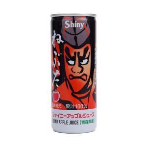 青森県りんごジュース シャイニー アップルジュース ねぶた 250g缶×30本入｜ 送料無料｜nozomi-market