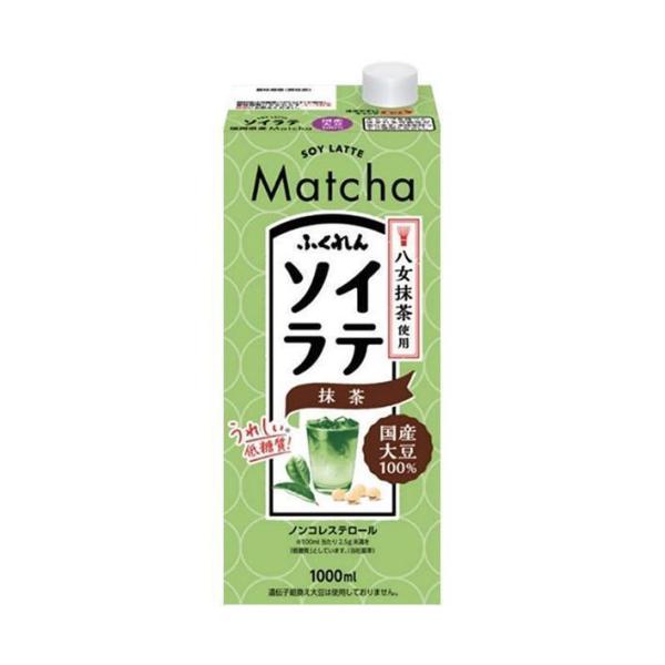 ふくれん 国産大豆100％ ソイラテ抹茶 1000ml紙パック×6本入｜ 送料無料 豆乳飲料 ソイラ...