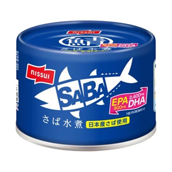 ニッスイ SABA さば水煮 150g缶×24個入｜ 送料無料