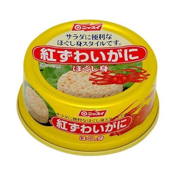 ニッスイ 紅ずわいがに ほぐし身 55g缶×12個入×(2ケース)｜ 送料無料