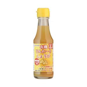 光食品 有機じんわ〜りしょうが 150ml瓶×20本入｜ 送料無料｜nozomi-market