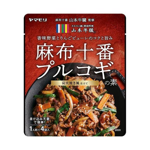 ヤマモリ 麻布十番 山本牛臓監修 プルコギの素 80g×10箱入×(2ケース)｜ 送料無料