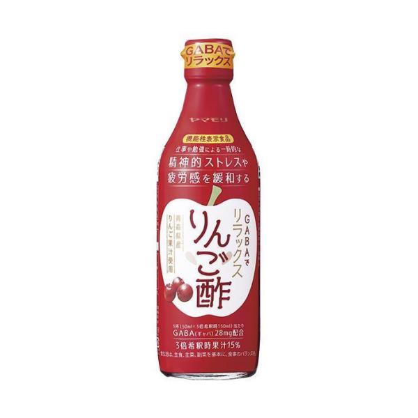 ヤマモリ GABAでリラックスりんご酢【機能性表示食品】 360ml瓶×6本入｜ 送料無料