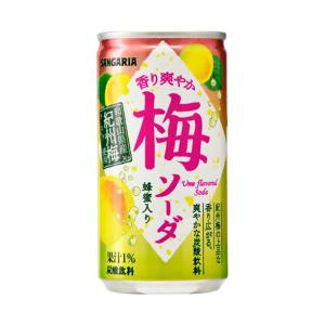 サンガリア 香り爽やか梅ソーダ 190g缶×30本入｜ 送料無料｜nozomi-market