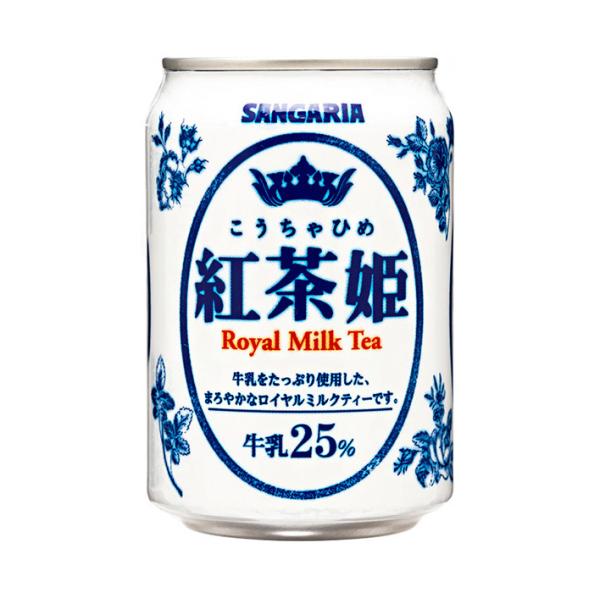 サンガリア 紅茶姫 ロイヤルミルクティー 275g缶×24本入｜ 送料無料