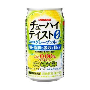 サンガリア チューハイテイスト グレープフルーツ【機能性表示食品】 350g缶×24本入｜ 送料無料｜nozomi-market